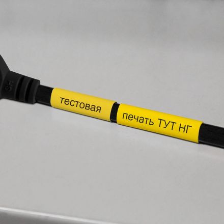 Трубка термоусадочная Vell VL-HSE621CH(с чип.9мм,черн.на жел.) для Puty