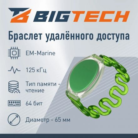 Браслет доступа (RFID-браслет) пружинный Bigtech EM-Marine,зел(40шт/уп)