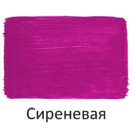 Краски акриловые Луч художественная 100мл Сиреневая, 30С 1850-08