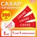 Сахар порционный ОФИСМАГ в стиках по 5 г, 200 штук, 620684