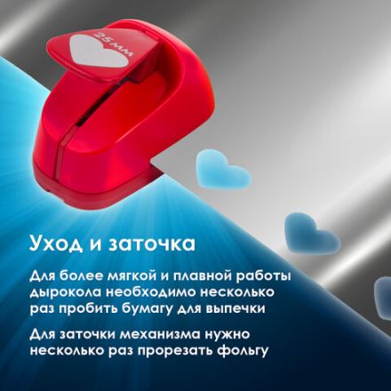 Дырокол фигурный "Сердце", диаметр вырезной фигуры 25 мм, ОСТРОВ СОКРОВИЩ, 227160 Дырокол фигурный "Сердце", диаметр вырезной фигуры 25 мм, ОСТРОВ СОКРОВИЩ, 227160