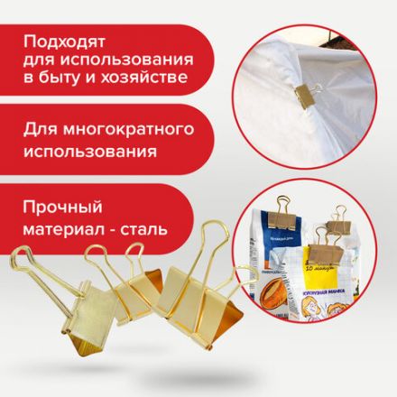 Зажимы для бумаг BRAUBERG EXTRA, КОМПЛЕКТ 12 шт., 19 мм, на 60 л., золотистые, европодвес, 229586 Зажимы для бумаг BRAUBERG EXTRA, КОМПЛЕКТ 12 шт., 19 мм, на 60 л., золотистые, европодвес, 229586