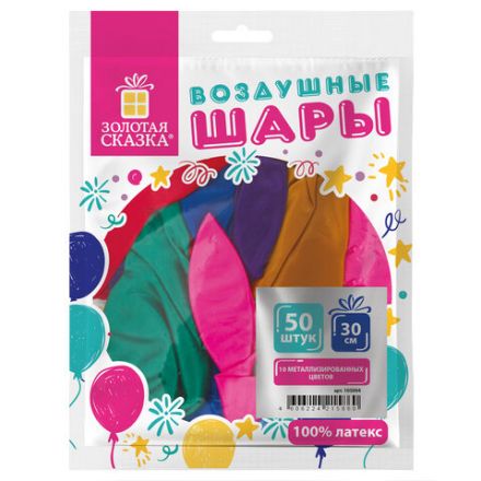 Шары воздушные ЗОЛОТАЯ СКАЗКА, 12" (30 см), КОМПЛЕКТ 50 штук, металлик, ассорти 10 цветов, пакет, 105004 Шары воздушные ЗОЛОТАЯ СКАЗКА, 12" (30 см), КОМПЛЕКТ 50 штук, металлик, ассорти 10 цветов, пакет, 105004