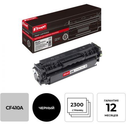 Картридж лазерный Комус CF410A чер. для HP Color LJ M477fnw Картридж лазерный Комус CF410A чер. для HP Color LJ M477fnw
