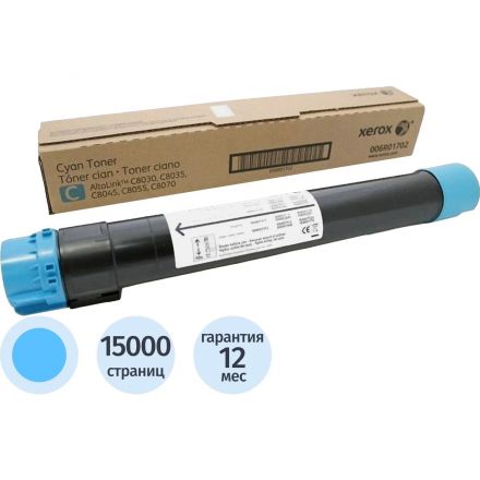 Картридж лазерный Xerox для Altalink C8030/8070/8035/8055 006R01702 голубой