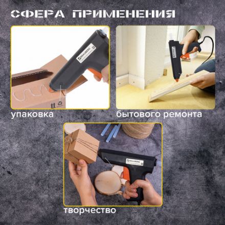 Клеевой пистолет, 100 Вт, для стержня 11 мм, BRAUBERG, в блистере, 670325 Клеевой пистолет, 100 Вт, для стержня 11 мм, BRAUBERG, в блистере, 670325