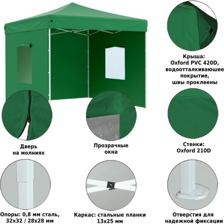 Тент LS_ садовый Helex 4331 3x3х3м полиэстер зеленый Тент LS_ садовый Helex 4331 3x3х3м полиэстер зеленый
