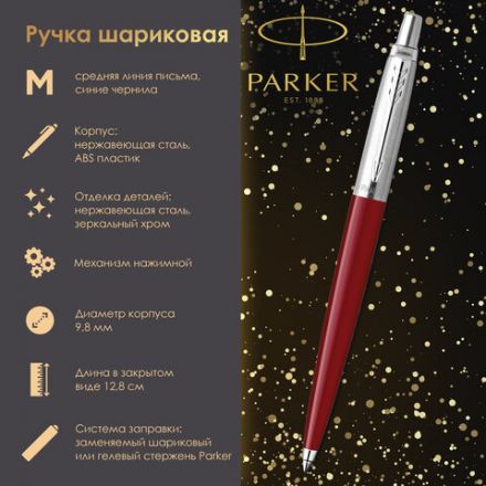 Ручка шариковая PARKER "Jotter Orig Red", корпус красный, детали нержавеющая сталь, синяя, RG0033330 Ручка шариковая PARKER "Jotter Orig Red", корпус красный, детали нержавеющая сталь, синяя, RG0033330