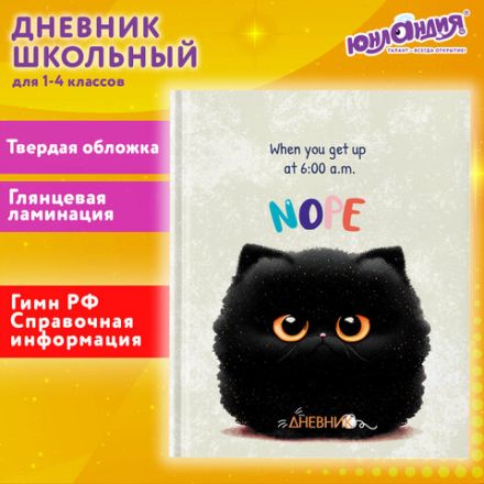 Дневник 1-4 класс 48 л., твердый, ЮНЛАНДИЯ, глянцевая ламинация, с подсказом, "Котик", 106825 Дневник 1-4 класс 48 л., твердый, ЮНЛАНДИЯ, глянцевая ламинация, с подсказом, "Котик", 106825