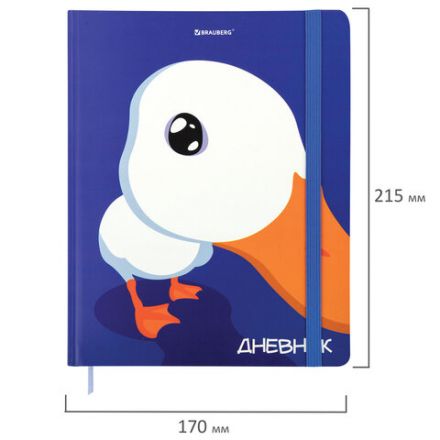 Дневник 1-11 класс 48 л., твердый, BRAUBERG, матовая ламинация, резинка, закладка-ляссе, с подсказом, "Гусь", 107237 Дневник 1-11 класс 48 л., твердый, BRAUBERG, матовая ламинация, резинка, закладка-ляссе, с подсказом, "Гусь", 107237