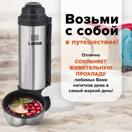 Термос LAIMA классический с узким горлом, 1,8 л, нержавеющая сталь, пластиковая ручка, 601405 Термос LAIMA классический с узким горлом, 1,8 л, нержавеющая сталь, пластиковая ручка, 601405