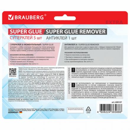 Клей моментальный Суперклей 5 шт. по 3 г + "Антиклей" в подарок, BRAUBERG EXTRA, 608107 Клей моментальный Суперклей 5 шт. по 3 г + "Антиклей" в подарок, BRAUBERG EXTRA, 608107