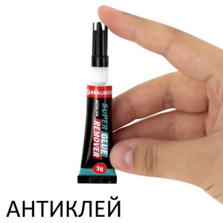 Клей моментальный Суперклей 5 шт. по 3 г + "Антиклей" в подарок, BRAUBERG EXTRA, 608107 Клей моментальный Суперклей 5 шт. по 3 г + "Антиклей" в подарок, BRAUBERG EXTRA, 608107