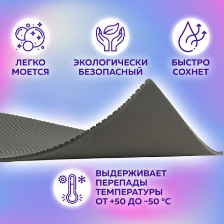Коврик EVA / ЭВА универсальный 68х120 см ячеистый (СОТЫ) применим для кухни, ванной, прихожей, животных, авто, цвет СЕРЫЙ LAIMA, 608714