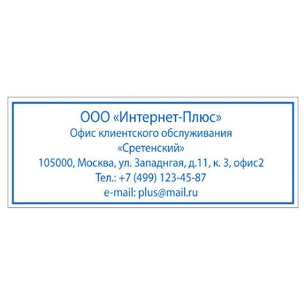 Оснастка для штампа, размер оттиска 58х22 мм, синий, TRODAT 4913 P4, подушка в комплекте, 52887