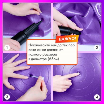 Мяч гимнастический (фитбол) 65 см с эффектом "антивзрыв", с ручным насосом, розовый, DASWERK (ДАСВЕРК), 680016 Мяч гимнастический (фитбол) 65 см с эффектом "антивзрыв", с ручным насосом, розовый, DASWERK (ДАСВЕРК), 680016