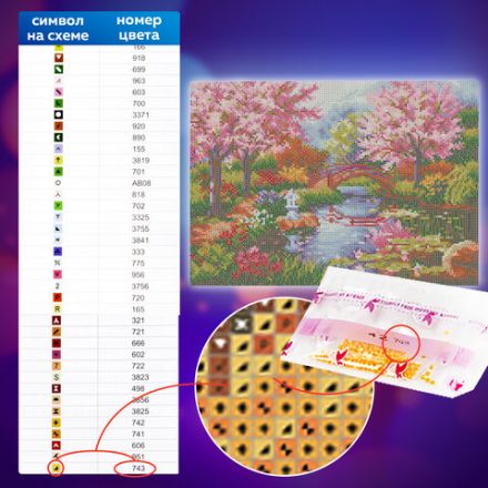 Картина стразами (алмазная мозаика) 30х40 см, ОСТРОВ СОКРОВИЩ "Японский сад", на подрамнике, 662424