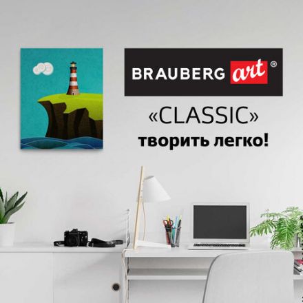 Холст на подрамнике BRAUBERG ART CLASSIC, 30х40 см, 440 г/м2, грунт, 100% хлопок, крупное зерно, 190645