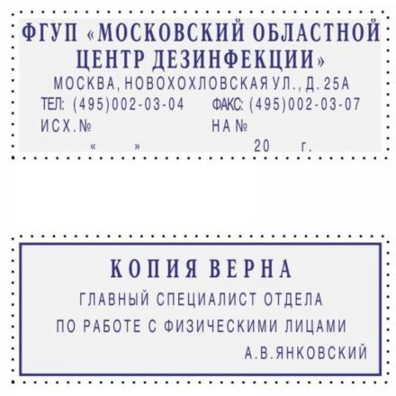 Штамп самонаборный Attache 1-6 стр. 70х32 8032 Штамп самонаборный Attache 1-6 стр. 70х32 8032