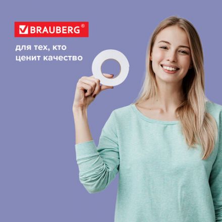 Клейкая двухсторонняя лента 50 мм х 8 м, НА ВСПЕНЕННОЙ ОСНОВЕ, 1 мм, прочная, BRAUBERG, 600485