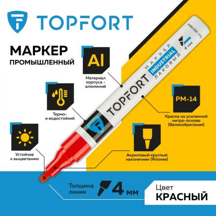 Маркер лаковый TOPFORT Industrial 4 мм красный Маркер лаковый TOPFORT Industrial 4 мм красный