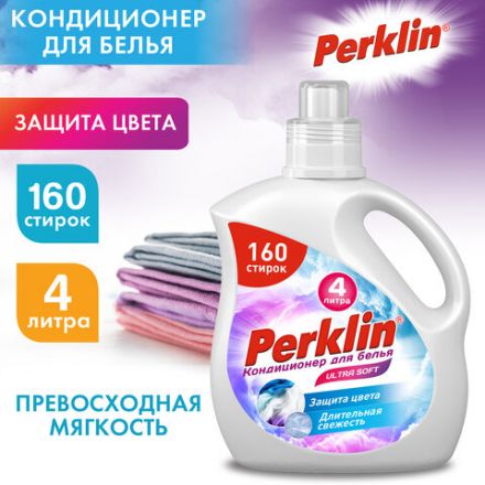 Кондиционер для белья, 160 стирок, 4 л, PERKLIN (ПЕРКЛИН) SUPER SOFT, 609781 Кондиционер для белья, 160 стирок, 4 л, PERKLIN (ПЕРКЛИН) SUPER SOFT, 609781