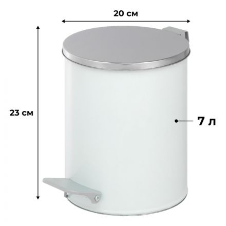 Ведро для мусора с педалью 7 л нержавеющая сталь хром (20х23 см) Ведро для мусора с педалью 7 л нержавеющая сталь хром (20х23 см)