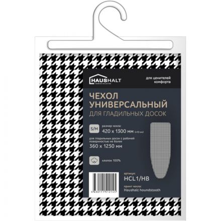 Чехол для гладильной доски универсальный Haushalt HCL1 1300х420 houndstooth Чехол для гладильной доски универсальный Haushalt HCL1 1300х420 houndstooth