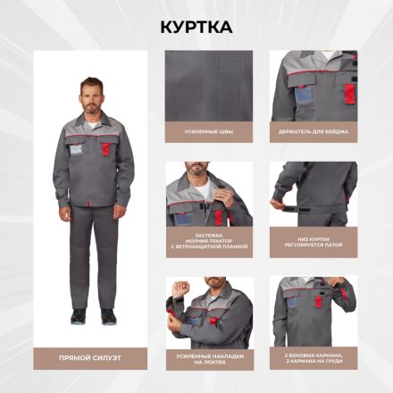 Костюм рабочий летний л10-КПК т-сер/св-сер(р.56-58)182-1 Костюм рабочий летний л10-КПК т-сер/св-сер(р.56-58)182-1