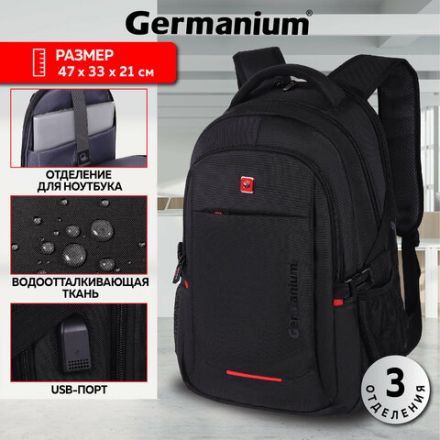 Рюкзак GERMANIUM UPGRADE универсальный, 3 отделения, отделение для ноутбука, USB-порт, "UP-2", черный, 47х33х21 см, 271666