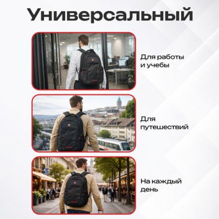 Рюкзак GERMANIUM UPGRADE универсальный, 3 отделения, отделение для ноутбука, USB-порт, "UP-2", черный, 47х33х21 см, 271666