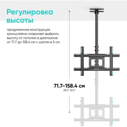 Кронштейн Onkron N1L, TV 32-80, потолочный, чер