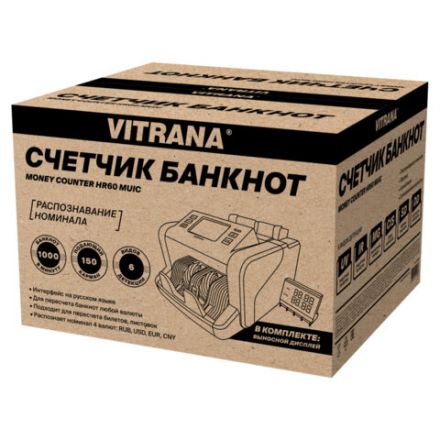 Счетчик банкнот VITRANA (ВИТРАНА) HR60 MUIC, опред. номинала RUB USD CNY EUR, выносной дисплей, УФ МАГ ИК CIS детекции, 1000 б/мин, 291384 Счетчик банкнот VITRANA (ВИТРАНА) HR60 MUIC, опред. номинала RUB USD CNY EUR, выносной дисплей, УФ МАГ ИК CIS детекции, 1000 б/мин, 291384