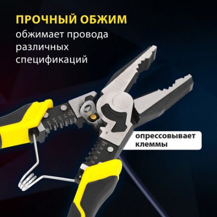 Плоскогубцы многофункциональные 14 в 1, 217 мм, CR-V - хромванадиевая сталь, ГРАНДМАСТЕР, PL-217, 671255