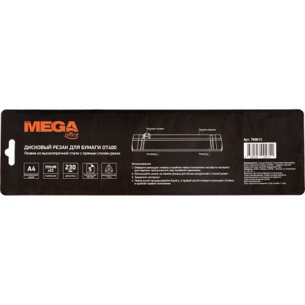Резак для бумаги   Promega office ОТ400, А4, 305мм, 5л , роликовый Резак для бумаги   Promega office ОТ400, А4, 305мм, 5л , роликовый