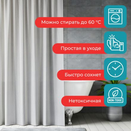 Шторка для ванной ПОЛИЭСТЕР, 180х180 см, кольца в комплекте, СЕРЫЙ БРИЛЛИАНТ, PRIMILA (ПРИМИЛА), 700088 Шторка для ванной ПОЛИЭСТЕР, 180х180 см, кольца в комплекте, СЕРЫЙ БРИЛЛИАНТ, PRIMILA (ПРИМИЛА), 700088