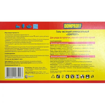 Средство для сантехники Domproff гель с хлором 1л Средство для сантехники Domproff гель с хлором 1л