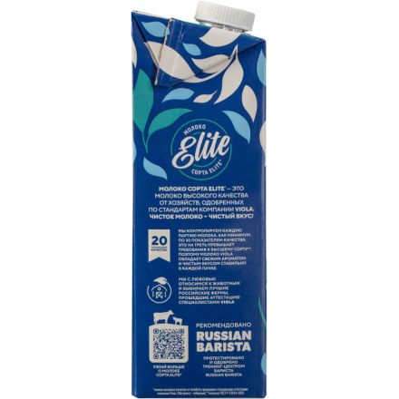 Молоко Viola UHT 0,05%, 1кг