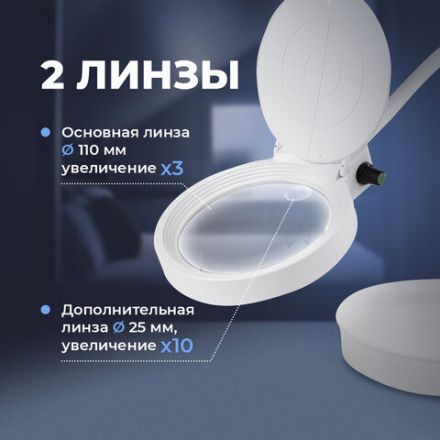 Лупа настольная с LED-ПОДСВЕТКОЙ, диаметр 110 мм, увеличение 3, корпус белый, BRAUBERG, 455930 Лупа настольная с LED-ПОДСВЕТКОЙ, диаметр 110 мм, увеличение 3, корпус белый, BRAUBERG, 455930
