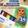 Карандаши цветные BRAUBERG, 24 цвета, шестигранные, грифель 3,3 мм, черное дерево, 181858