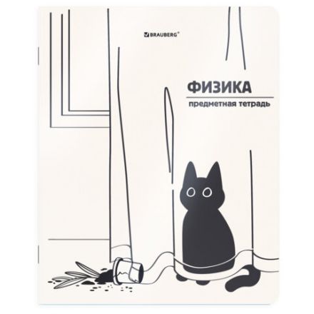Тетрадь предметная КОТ-НЕПОСЕДА 48 л., пластиковая обложка, ФИЗИКА, клетка, подсказ, BRAUBERG, 405537 Тетрадь предметная КОТ-НЕПОСЕДА 48 л., пластиковая обложка, ФИЗИКА, клетка, подсказ, BRAUBERG, 405537