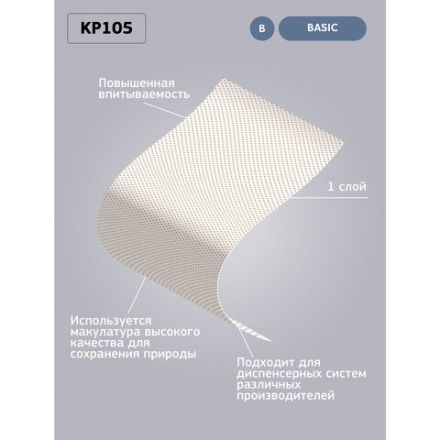 Полотенца бумажные с центральной вытяжкой 300 м, VEIRO (Система M2) BASIC, 1-слойные, цвет натуральный, КОМПЛЕКТ 6 рулонов, KP105