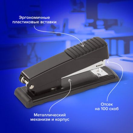 Степлер №24/6, 26/6 металлический BRAUBERG "Office", до 30 листов, черный, 228611