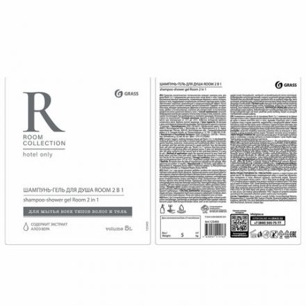 Шампунь-гель для душа 5 л, GRASS "ROOM 2 в 1", канистра, 125493 Шампунь-гель для душа 5 л, GRASS "ROOM 2 в 1", канистра, 125493