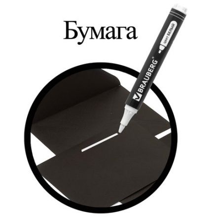 Маркер перманентный БЕЛЫЙ, BRAUBERG "W5", круглый наконечник 5 мм, 151506 Маркер перманентный БЕЛЫЙ, BRAUBERG "W5", круглый наконечник 5 мм, 151506