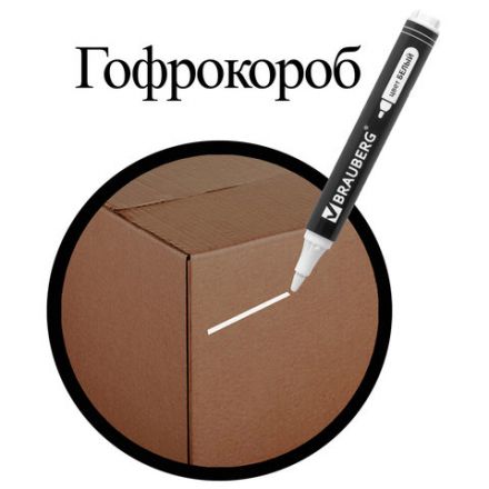 Маркер перманентный БЕЛЫЙ, BRAUBERG "W5", круглый наконечник 5 мм, 151506 Маркер перманентный БЕЛЫЙ, BRAUBERG "W5", круглый наконечник 5 мм, 151506