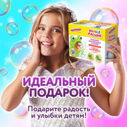 Машинка автоматическая для мыльных пузырей "ЛЯГУШОНОК", 50 мл, ЮНЛАНДИЯ, 664481 Машинка автоматическая для мыльных пузырей "ЛЯГУШОНОК", 50 мл, ЮНЛАНДИЯ, 664481