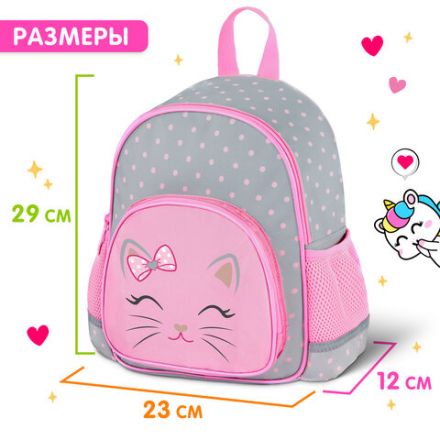 Рюкзак BRAUBERG KIDS PLAY детский, 1 отделение, 3 кармана, Tiny cutie, 29х23х12 см, 273148 Рюкзак BRAUBERG KIDS PLAY детский, 1 отделение, 3 кармана, Tiny cutie, 29х23х12 см, 273148