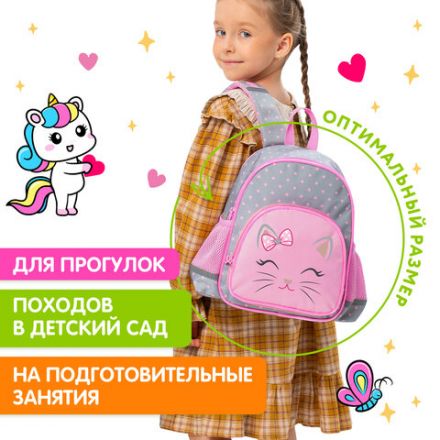 Рюкзак BRAUBERG KIDS PLAY детский, 1 отделение, 3 кармана, Tiny cutie, 29х23х12 см, 273148 Рюкзак BRAUBERG KIDS PLAY детский, 1 отделение, 3 кармана, Tiny cutie, 29х23х12 см, 273148