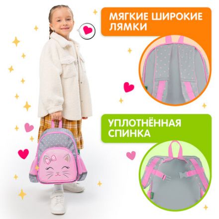 Рюкзак BRAUBERG KIDS PLAY детский, 1 отделение, 3 кармана, Tiny cutie, 29х23х12 см, 273148 Рюкзак BRAUBERG KIDS PLAY детский, 1 отделение, 3 кармана, Tiny cutie, 29х23х12 см, 273148